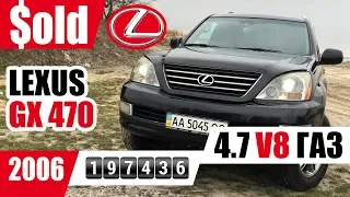 #Продажа UA Kiev. Lexus GX470 2006