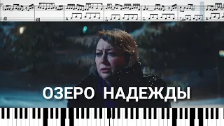 Озеро надежды (OST Лёд) Алла Пугачева & Игорь Николаев (на пианино + ноты)