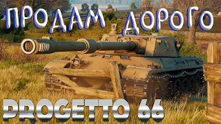 Progetto C50 mod. 66  как продаться дорого