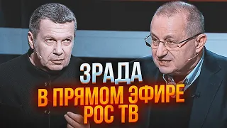 ❗️“А ЧТО НАМ ДЕЛАТЬ? ИДТИ НА ПЕРЕГОВОРЫ!” - гость Соловьева наорал на него прямо в студии