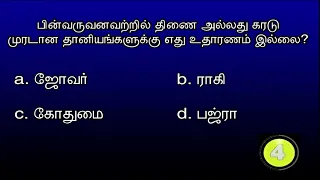 சி.ன்.ன._.ம.ரு.ம.க.ள்._.இ.ன்.று._.&._.நா.ளை. 07th to 08th May 2024 | 07/05/24 to 08/05/24