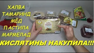 Покупки в Турции. Цены в Турции. Халва, гранатовый чай, пастила, мармелад. Meryem Isabella