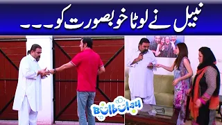 Nabeel Ne Loota Khoobsurat Ko | Bulbulay