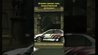 Секрет самой сложной гонки в Need for Speed Most Wanted 2005