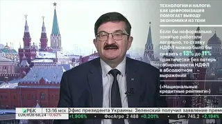 Как цифровизация помогает выводу экономики из тени – комментарий эксперта