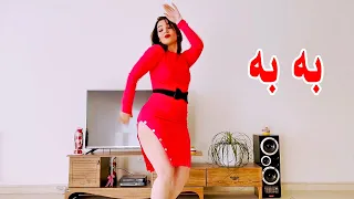 رقص زیبا و شاد با آهنگ گیسو گندمی علیرضا روزگار | PERSIAN DANCE