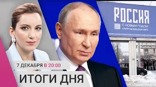 Путин: Россия — не бензоколонка. Баннеры Навального в России. Украина в заложниках выборов в США