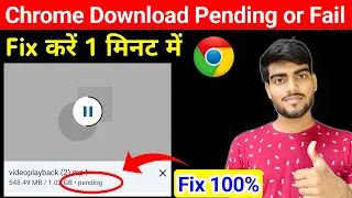 How to Fix Download Fail or Pending Problem in Chrome| Chrome Download Problem Fix 100% 🔥✅️