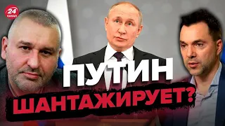 🔥🔥 ФЕЙГИН & АРЕСТОВИЧ | Прорыв ВСУ / Подрыв Каховской ГЭС / Нападение с Беларуси