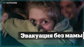 При эвакуации с территории завода «Азовсталь» 4-летнюю девочку разлучили с мамой