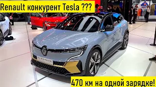 Новый RENAULT MEGANE 2023 первый взгляд и впечатление