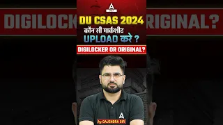 DU CSAS 2024 कौनसी Marksheet 📄Upload करें? DIGILOCKER or Original ✅🔥 Must Watch