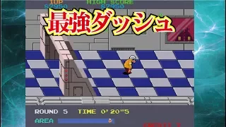 Metro-Cross メトロクロス Arcade cheat アーケード チート