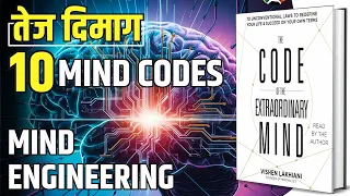 The Code of Extraordinary Mind by Vishen Lakhiani Audiobook | Summary by Brain Book