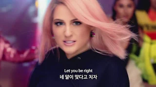 (한글자막) 메간 트레이너(Meghan Trainor) 'Let You Be Right' M/V 프리뷰