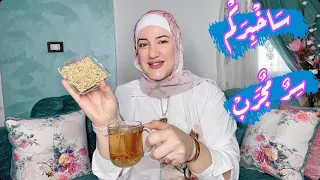 👌سأخبركم عن سر👈عشبة معجزة تذيد الرغبة للطرفين وتسرع الحمل 😍