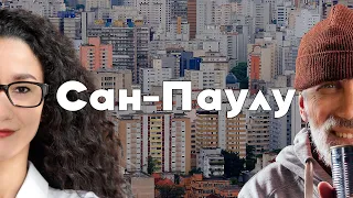 3 месяца в Сан-Паулу. Фестиваль сакуры, аллея Бэтмена и музей футбола