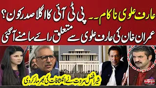 Who Will Be The Next President Candidate From PTI? Big Name Revealed By Sher Afzal Marwat | Do Tok