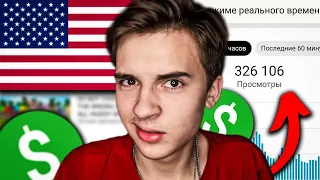 Как РАСКРУТИТЬ Американский Канал на YOUTUBE !? (ТОП 2 СПОСОБА)