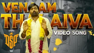 Venaam Thalaiva Adviceu - Video Song | DSP | Vijay Sethupathi | D.Imman | Javed Ali | Ponram