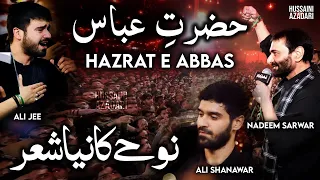 hazrat e abbas alamdar | nadeem sarwar noha 2023 | ali shanawar | ali jee | nadeem sarwar live 2023