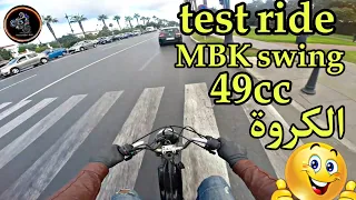 Test ride MBK swing 49cc(الكروة)