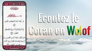 Quran Wolof avec l'application Quran Qat