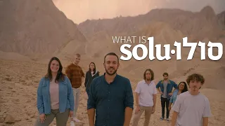 What is SOLU?