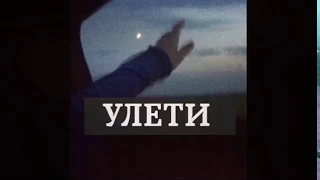 T-Fest-Улети (cover)