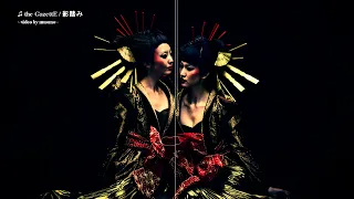 the GazettE / 影踏み (Kagefumi) [JP/ROM/ENG LYRICS]