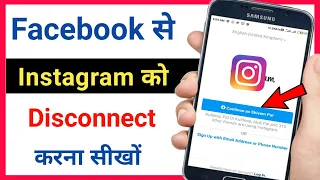 Facebook se Instagram ko unlink kaise karte hain / how to disconnect Instagram on facebook
