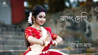 RUPANG DEHI JAYANG DEHI | MAHALAYA | DURGA PUJA Dance Cover By ANKITA | 2021 |