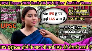 IPS/IAS Selected Interview 2022-23 🔥 Self-Study ही काम आती है तैयारी में By Anshika Verma