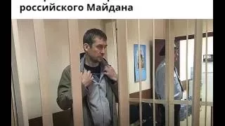 Версия «КП»: Деньги полковника Захарченко - «черная касса» российского Майдана
