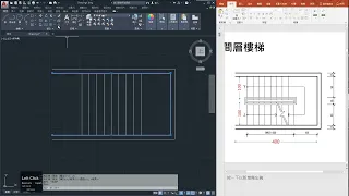 AutoCAD 樓梯平面圖 tutorial [開啟CC字幕]