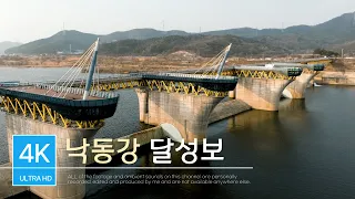 낙동강 달성보ㅣ전망대ㅣ달성군ㅣ낙동강ㅣ차박ㅣ낙동강자전거길ㅣ드론영상ㅣ매빅3 클래식ㅣDJI Mavic 3 Classic