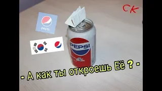 #Лайфхак как открыть банку Pepsi с помощью листа бумаги
