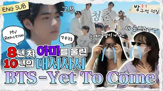 (ENG) BTS(방탄소년단) 'Yet To Come' MV REACTION by 8년차 ARMY..★ | 방송국 직원 뮤비 리액션