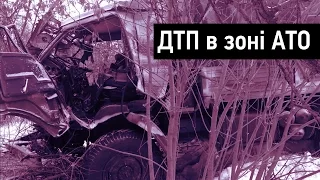 ДТП в зоні АТО: 13 загиблих