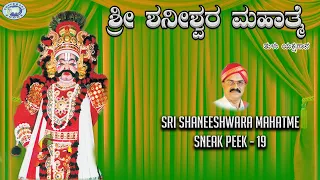 Sri Shaneeshwara Mahatme Part - 1 || Sneak Peek -19 || Dinesh Ammannaya || Tulu Yaksahgana