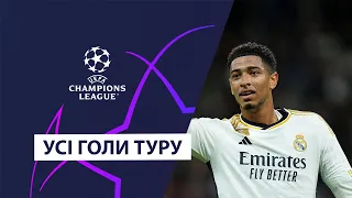 All goals of matchday 5 | UEFA Champions League | The best moments | Football 2023