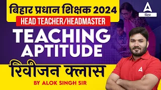 Bihar BPSC Head Teacher/ Master Teaching Aptitude Class by Alok Sir