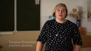 Важен труд каждого. День учителя