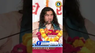 जब तक गुरु न मिले तब तक इस मंत्र को जपे || Shri devkinandan thakur ji