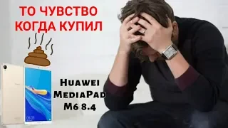 Huawei MediaPad M6 Все плюсы и минусы Стоит ли покупать Медиапад м6 Когда выйдет в России глобальная