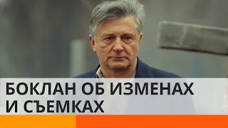 Станислав Боклан рассказал о безвизе, супружеских изменах и съемках в Европе - 55 за 5