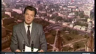 Постановление Совета министров в СССР о товарах народного потребления 20.08.1988