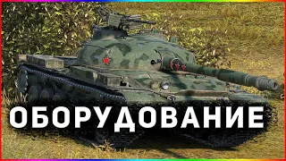 ОБОРУДОВАНИЕ ОБ.140 WOT ОТ КОРБЕНА