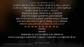 Eppo Nee | Kaalai | GV Prakash Kumar | synchronized Tamil lyrics song