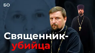 Священник из Татарстана обезглавил супругу на глазах дочери: «Подожди, через 10 дней она оживет…»